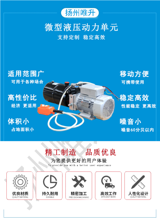 24v小型液壓動力單元總成舉升機(jī)液壓泵站