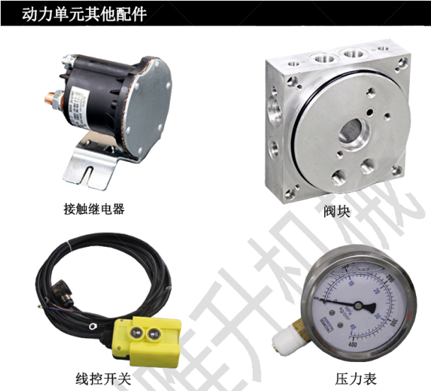 24v小型液壓動力單元總成舉升機液壓泵站